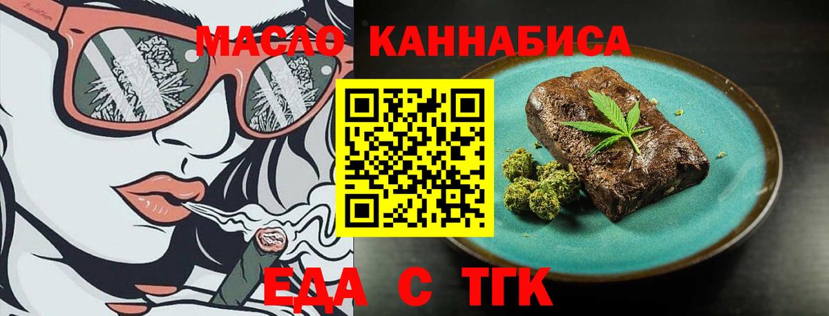 Cannafood марихуана  Вход с VPN  Краснокаменск 