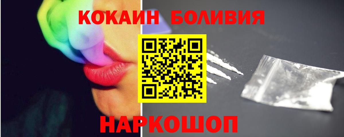 Кокаин 99% Краснокаменск