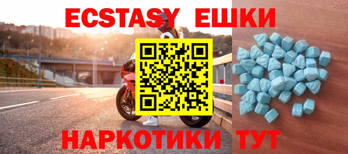 ЭКСТАЗИ  купить закладку  Ecstasy DUBAI  Вход с VPN  Краснокаменск  Экстази VHQ 