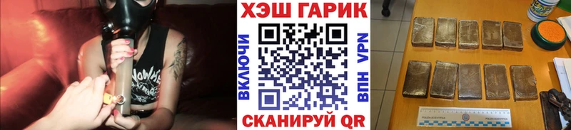 что такое наркотик  Краснокаменск  ГАШ убойный 