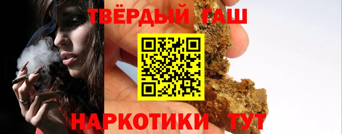 ГАШИШ VHQ Краснокаменск