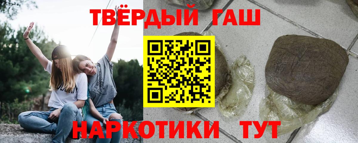 Краснокаменск  купить наркоту  Вход с VPN  ГАШИШ Premium 