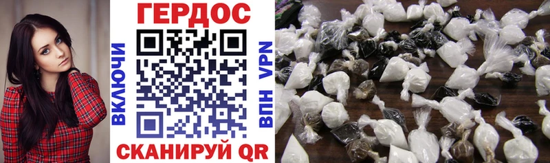 Героин Heroin  Краснокаменск 