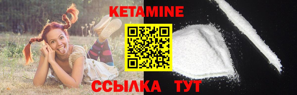 Краснокаменск  Кетамин VHQ  Вход с VPN 