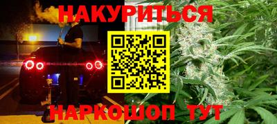каннабис Жуковский