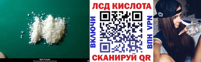 LSD-25 экстази кислота Краснокаменск