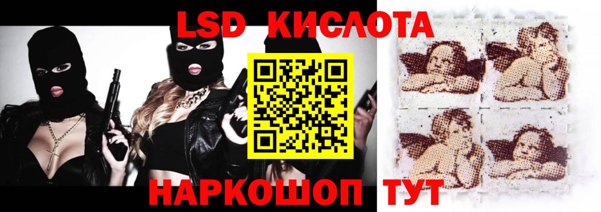 Краснокаменск  Лсд 25 экстази ecstasy  ЛСД экстази  LSD-25 экстази ecstasy  Вход с VPN 