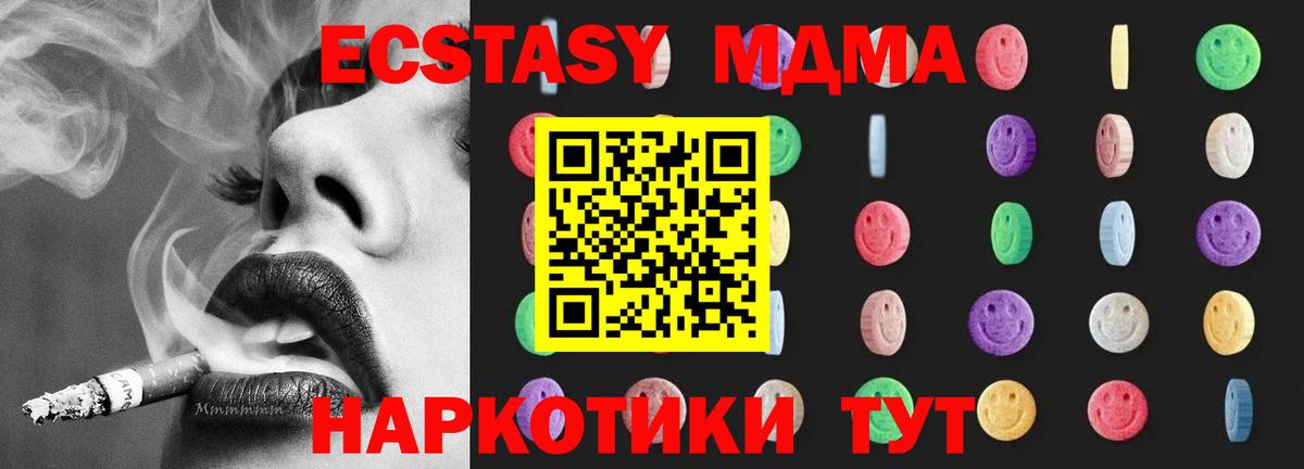MDMA crystal Краснокаменск