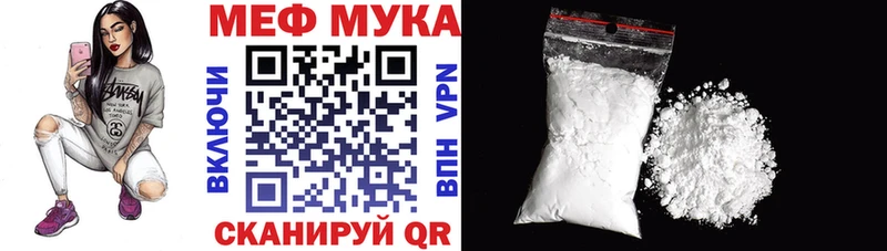 МЯУ-МЯУ мука наркошоп omg сайт Краснокаменск
