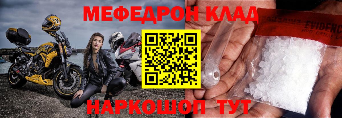 Краснокаменск  МЕФ VHQ  Мефедрон  МЯУ-МЯУ  Вход с VPN  Мефедрон VHQ 