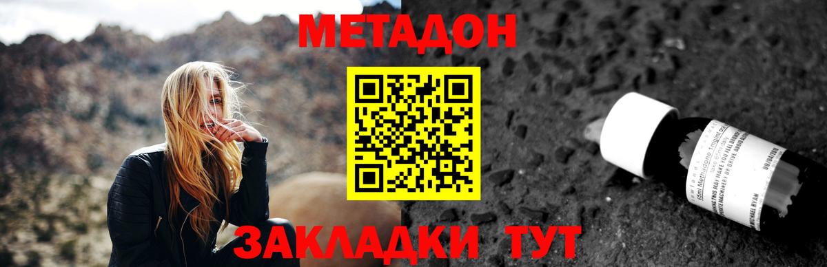 Метадон кристалл  Метадон кристалл  Вход с VPN  Краснокаменск 