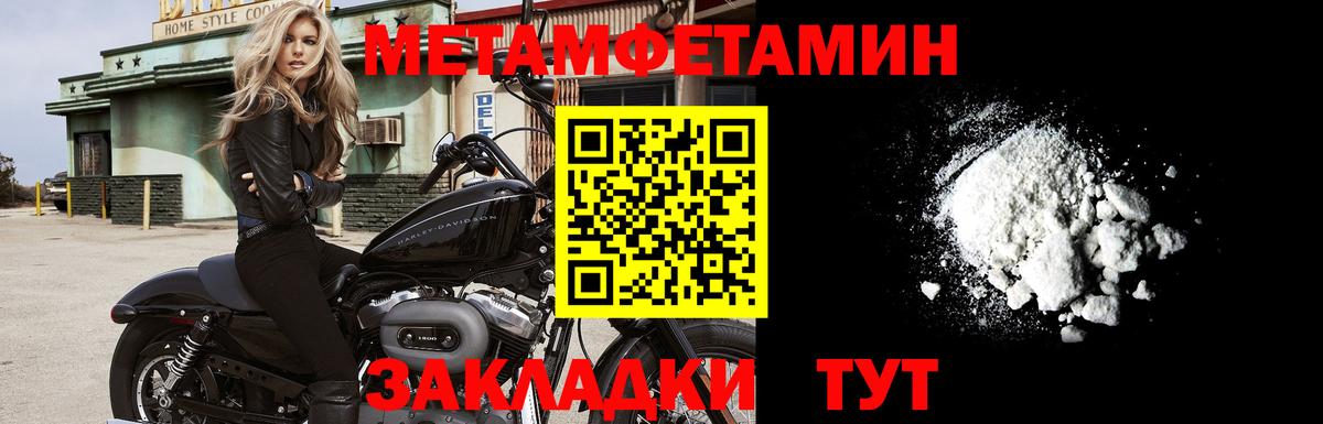 МЕТАМФЕТАМИН Methamphetamine  Первитин  Краснокаменск  Вход с VPN 