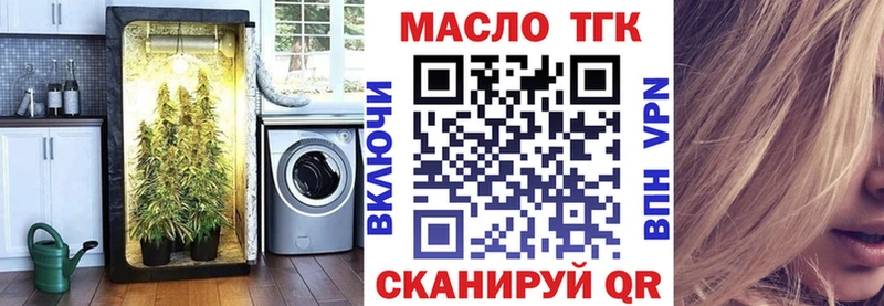 закладка  Краснокаменск  Дистиллят ТГК вейп с тгк 