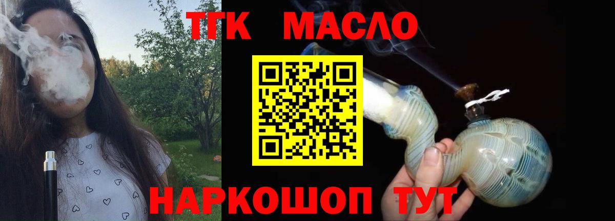 Краснокаменск  ТГК вейп  Вход с VPN 