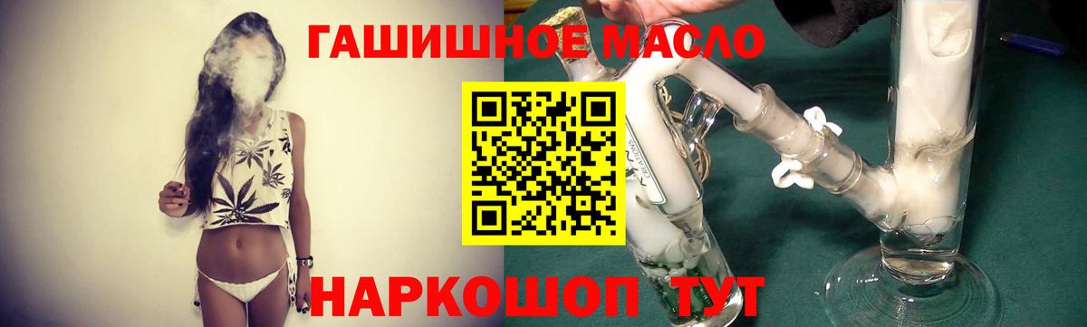 ТГК жижа Краснокаменск